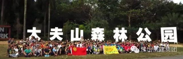 佛山房建“健康騎行，快樂(lè)騎行”主題活動(dòng)