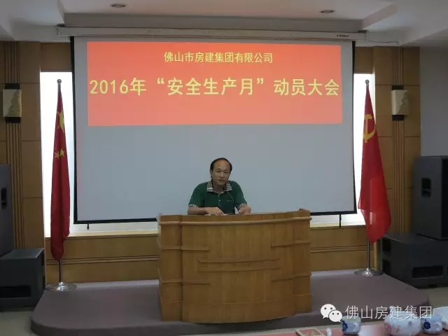 我司積極開展以“強(qiáng)化安全發(fā)展理念，提升全民安全素質(zhì)”為主題的全國(guó)“安全生產(chǎn)月”活動(dòng)