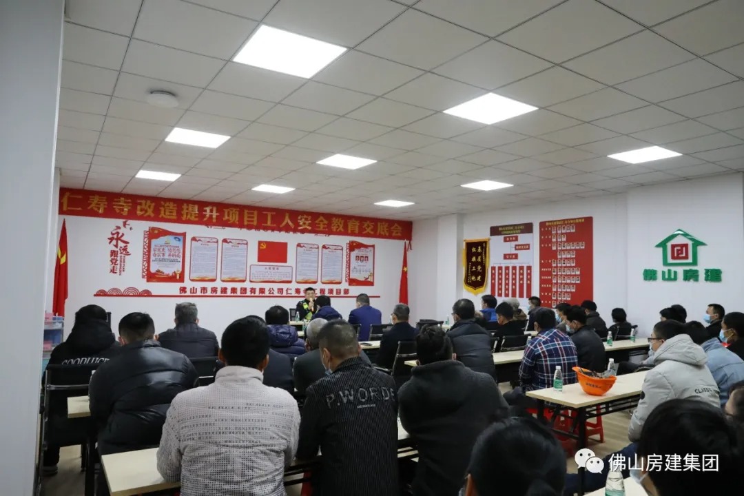 房建集團組織仁壽寺項目復工復產(chǎn)動員會