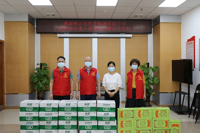 盛夏送清涼，關愛在一線——佛山房建開展高溫防暑慰問活動