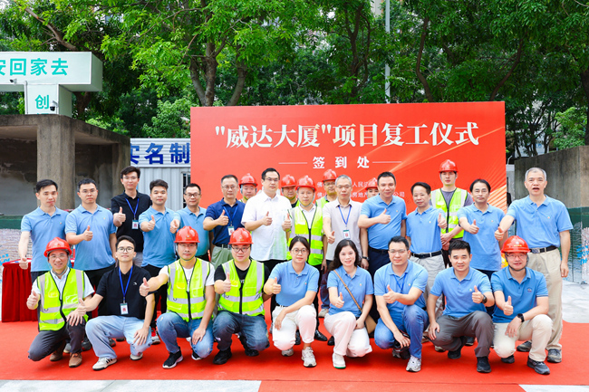 威達(dá)大廈項(xiàng)目復(fù)工，佛山房建集團(tuán)全力打造城市新地標(biāo)